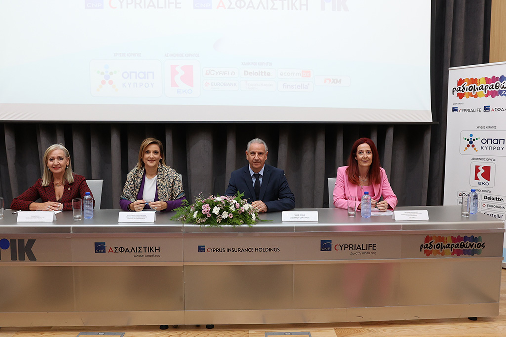 Ραδιομαραθώνιος 2024 – Όλοι  μαζί με τη Δύναμη της Αγάπης μας, μπορούμε να κάνουμε τη διαφορά! 