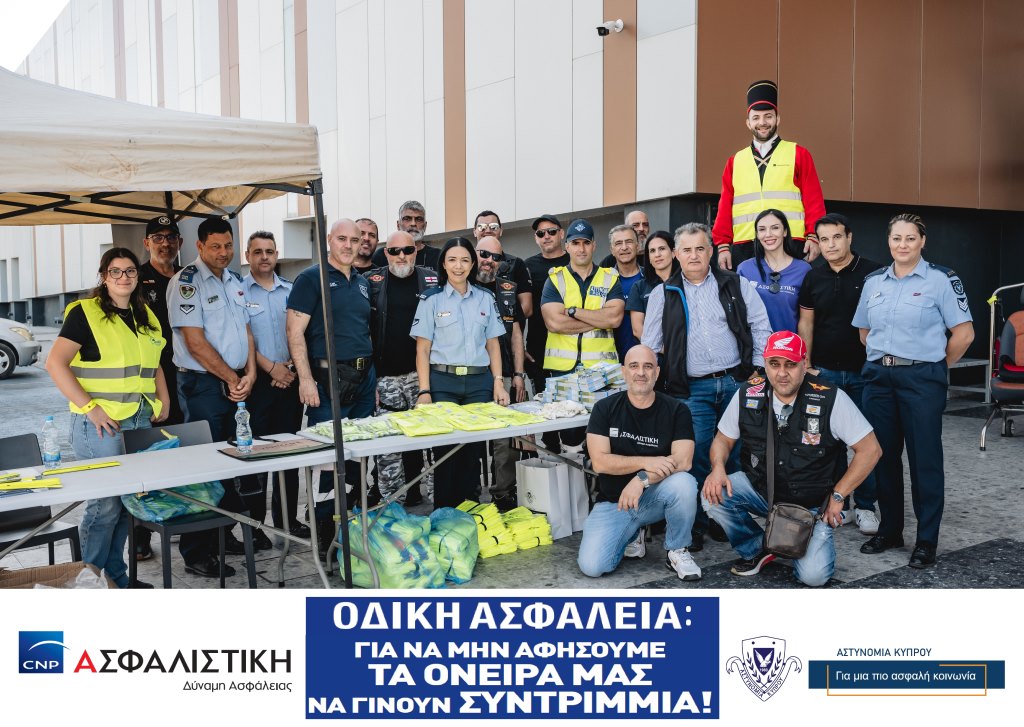 Εβδομάδα Οδικής Ασφάλειας 2024 – Open Day & Ποδηλατική Διαδρομή Ευαισθητοποίησης για τα θύματα τροχαίων συγκρούσεων 